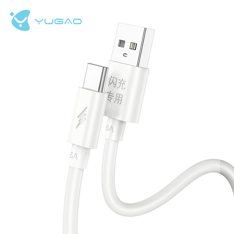 Yugao 6A fast charging data cable TYPE-C flash charging compatible with Huawei phone iPhone 17/16 charging