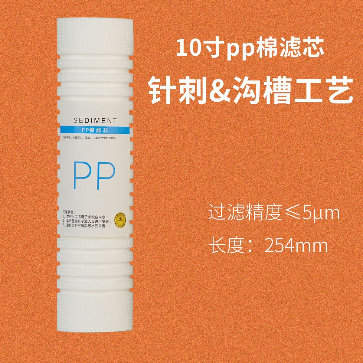 10-inch flat mouth universal filter cartridge PP cotton filter cartridge, sintered carbon filter cartridge, pre-carbon cartridge CTO UDF