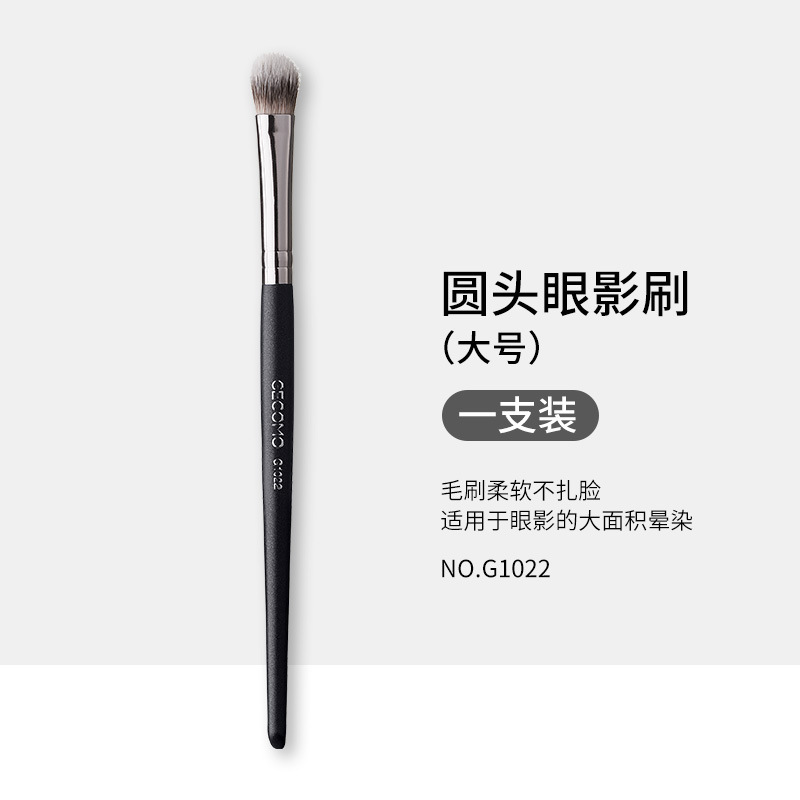 Jingrui GECOMO round head eyeshadow brush single non-absorbent flat head eyeshadow brush makeup brush beginner eye makeup tool brush