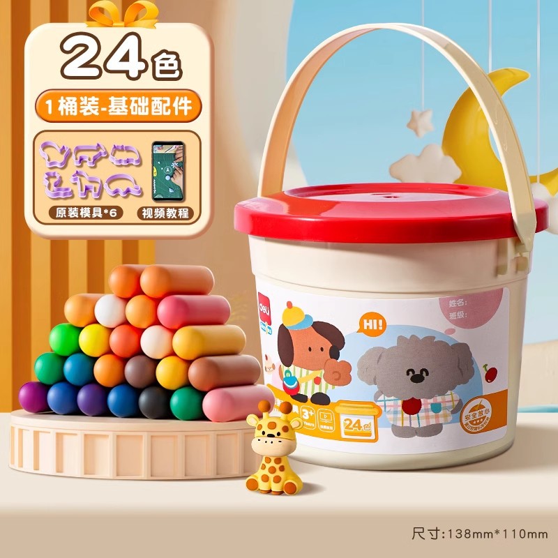 Deli Plasticine Safe Kidsren's Kindergarten Special Colored Clay 24 Colors 12 Colors Primary School Students Toy Set Wholesale