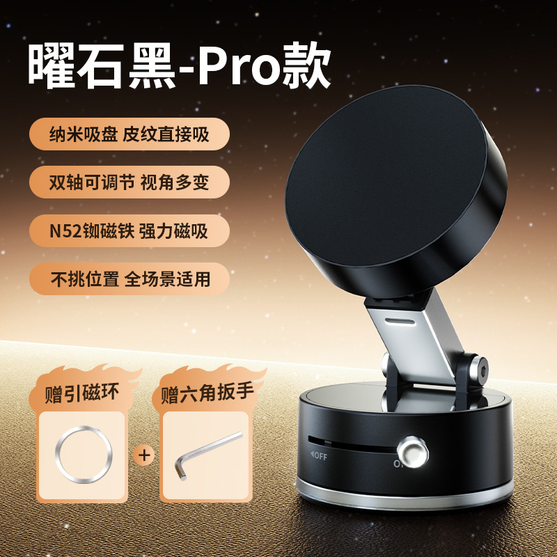 All-scene Usable Phone Holder Car Navigation Phone Magnetic Support Stand Car Vacuum Suction Magnetic Stand