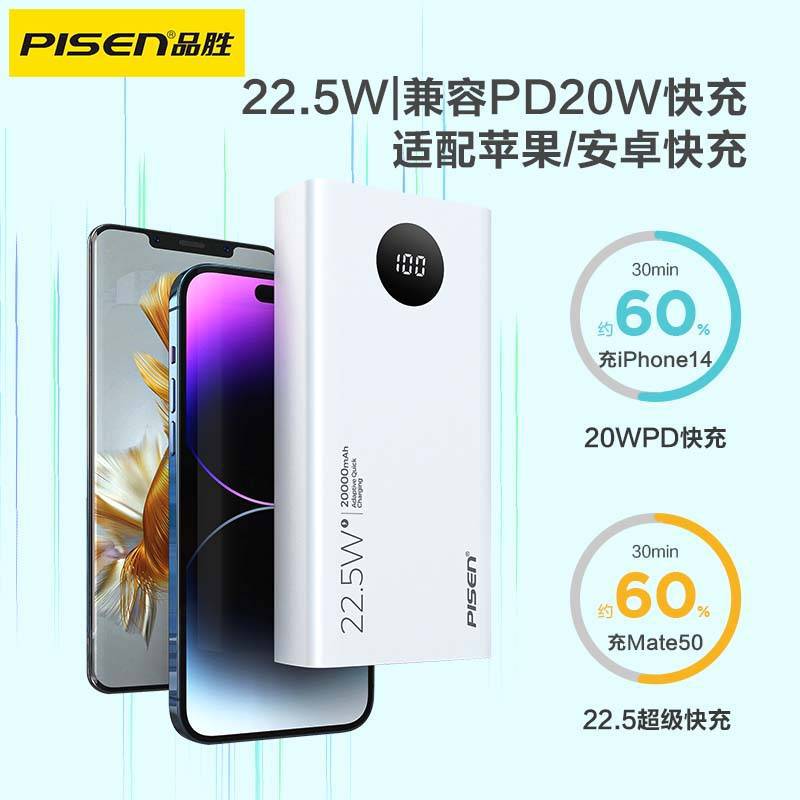 Pisen power bank cable 20000mAh PD22.5w fast charge mobile power custom logo gift