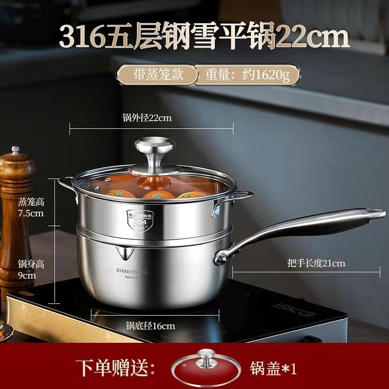 Japanese-style milk pot 316 stainless steel, baby food pot, household non-stick noodle pot, soup pot, no coating