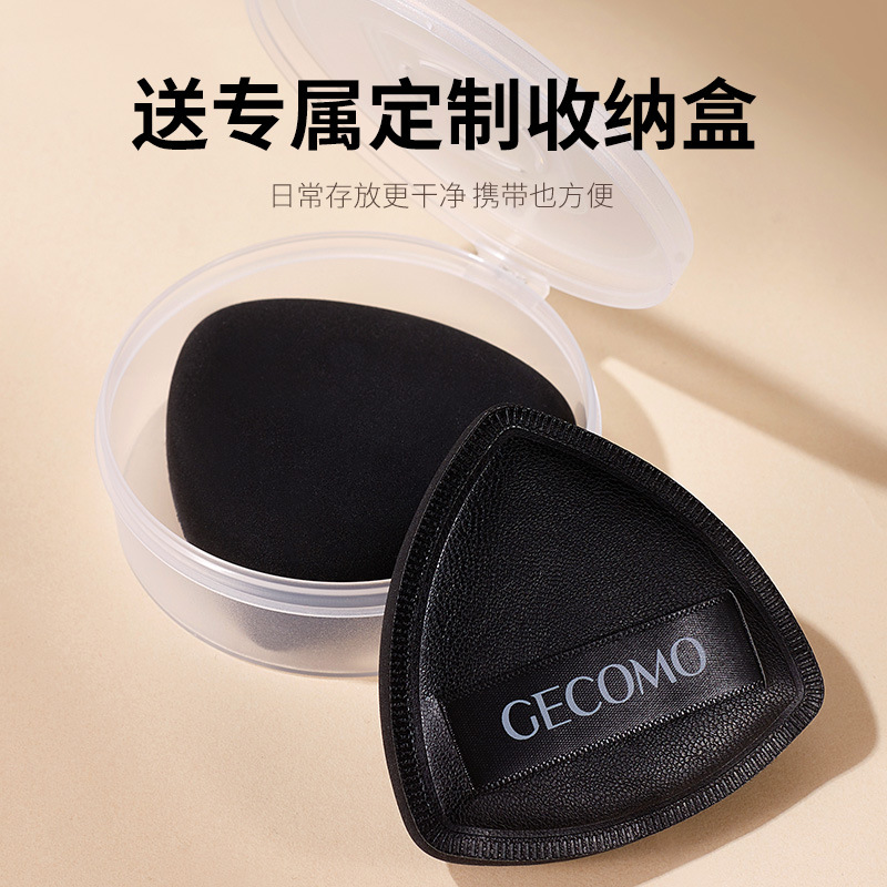 GECOMO triangular high-definition black powder puff cotton candy non-absorbent wet and dry dual-use cushion puff beauty tool