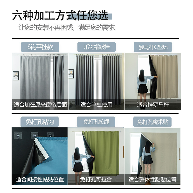 Curtain blackout new no-drill installation block bay window rental partition sunshade curtain full blackout cloth