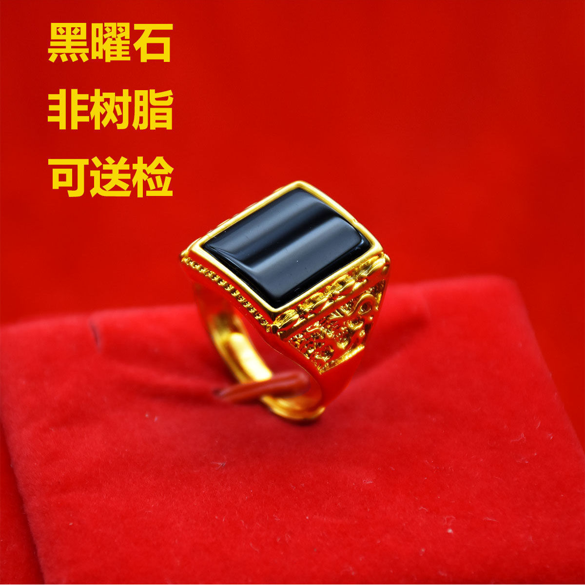 活口可调节大小 · 方黑曜石【真石可送鉴】15*17
