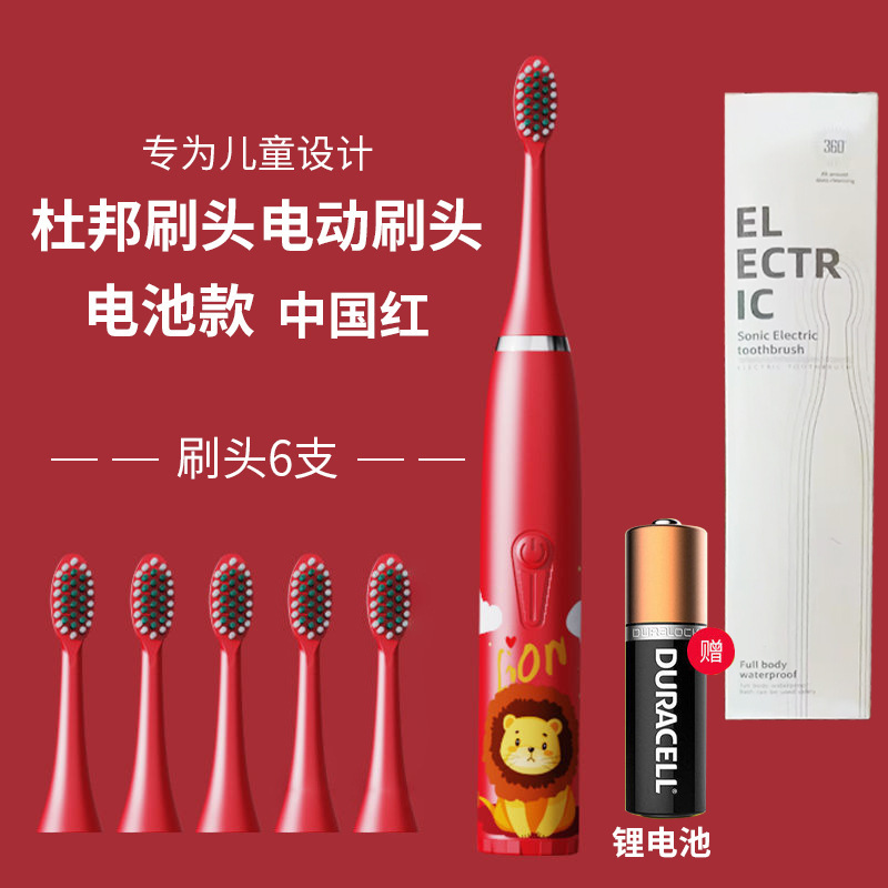 Cute Kids Electric Toothbrush Portable Ultrasonic Charging Soft Bristle Cartoon Toothbrush Waterproof Smart