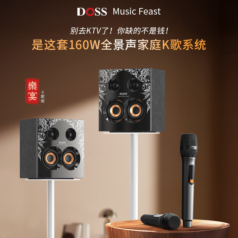 DOSS Leyan Third Generation K Song Version Panoramic Sound Combination Audio Home Theater HIFI Sound Quality Bluetooth Speaker Home