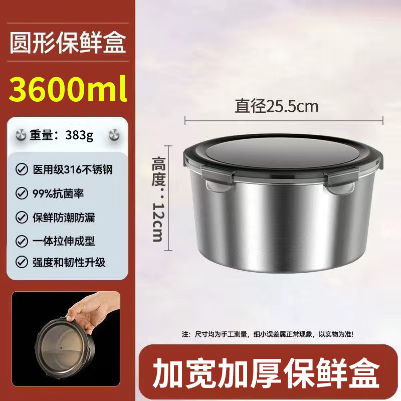 圆形保鲜盒-3600ML【1个】