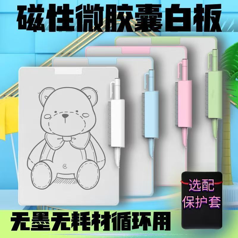 Partial erase student children's magnetic whiteboard writing board durable dust-free inkless drawing board