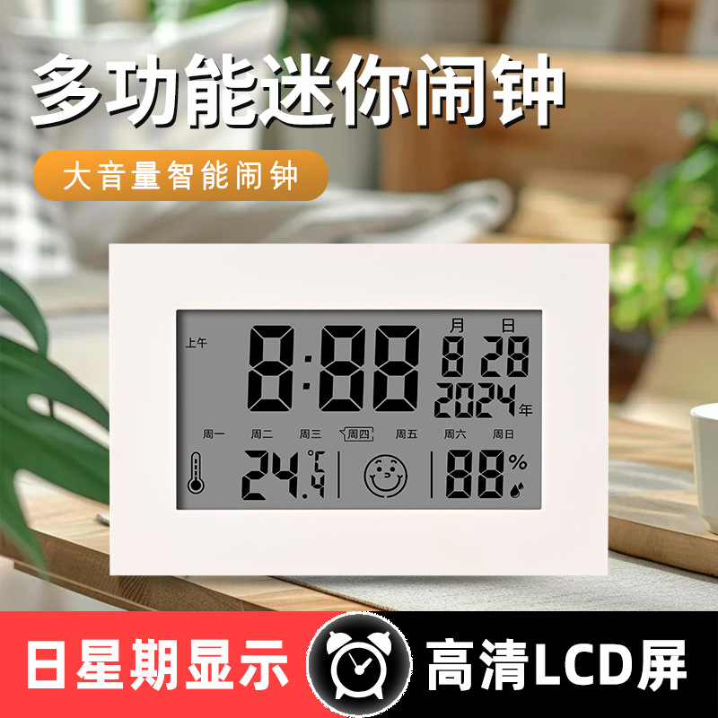Perpetual Calendar Smart Desk Clock Silent Temperature and Humidity Large Volume Student LCD Desktop Electronic Clock Alarm Clock