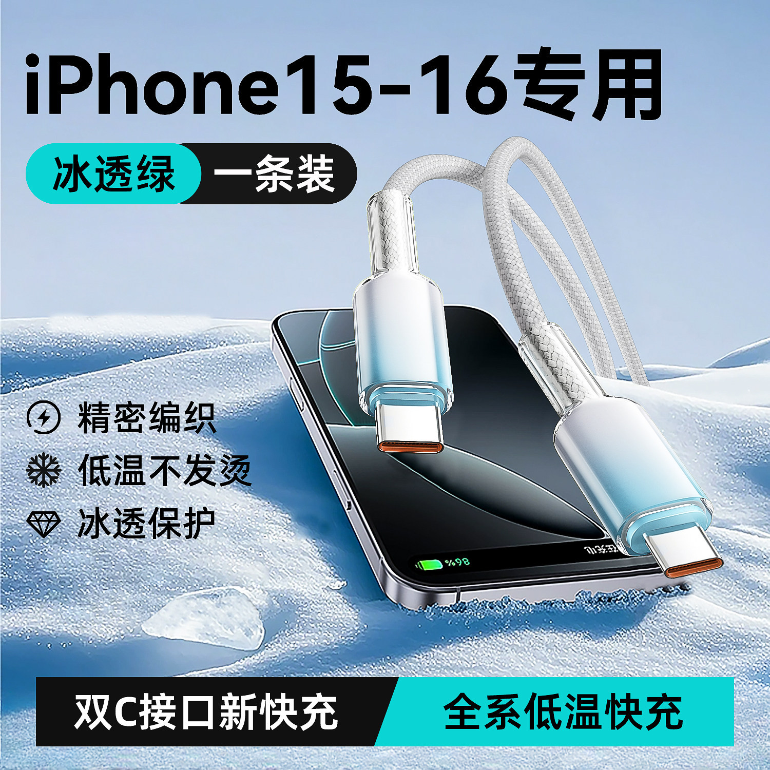 For Apple 16 Charging Cable iPhone 14 Data Cable 13/pd30w Fast Charging 17 Pro Max Dual Type-C