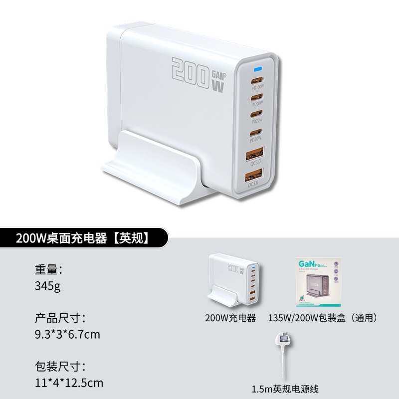 135W GaN Charger Multi-Port USB Charger PD Fast Charging 135W Phone Laptop Desktop Charging Station