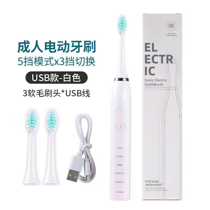 Electric Toothbrush Cleaning Brush Whitening Brush Care Ultrasonic Vibration Toothbrush Beauty Toothbrush Gift Silent