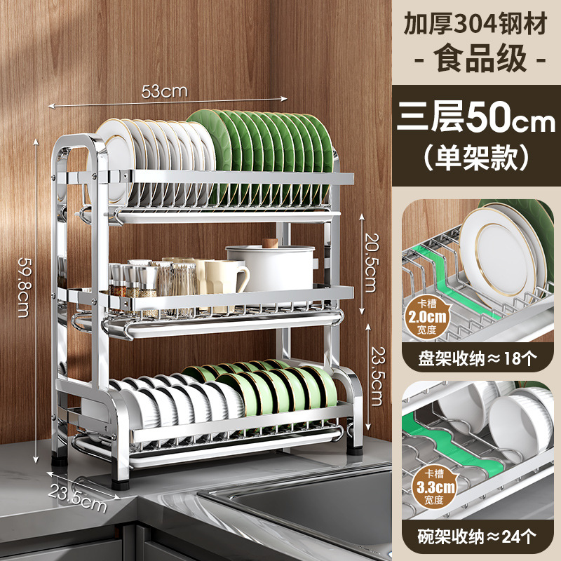 Stainless steel bowl rack three-layer bowl dish draining rack kitchen storage rack bowl plate storage rack multifunctional countertop bowl cabinet