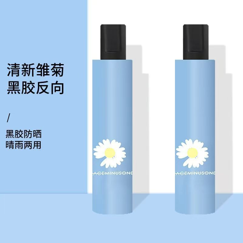 Umbrella Daisy Eight-Rib Manual Umbrella Sunscreen Anti-Splash Folding Umbrella Sun and Rain Dual-Use Umbrella