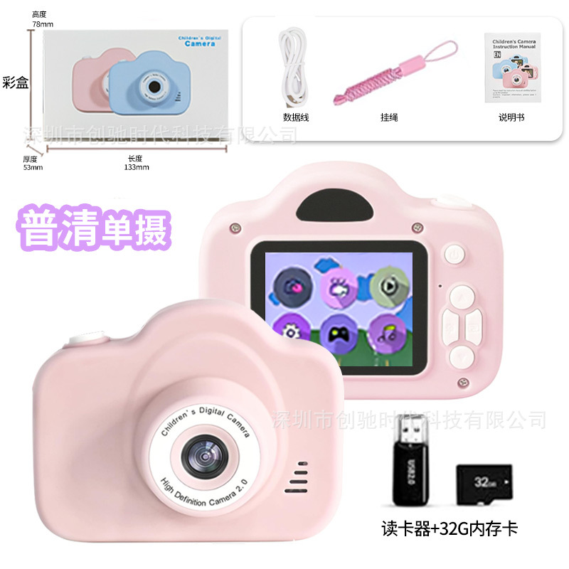 A3普清粉色（单摄像头）+32G内存卡+读卡器