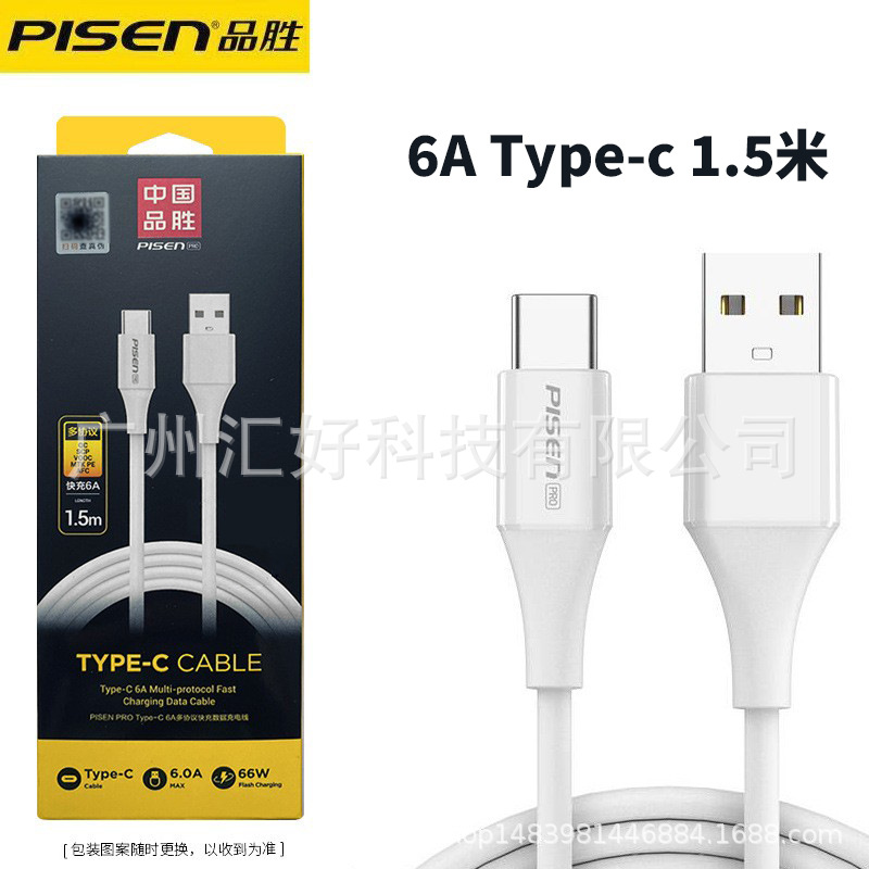 6A type-c ★白色 快充版- 1.5米