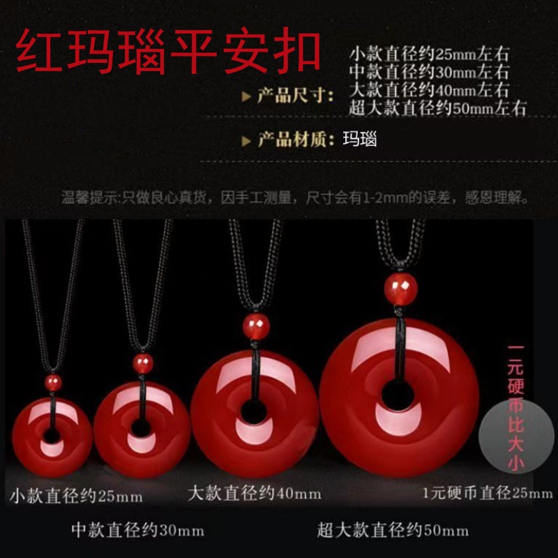 10 Yuan Mode Chalcedony Peace Button Traveling Vendor Goods Ice Seed Red Agate Pendant Jade Jade Pendant