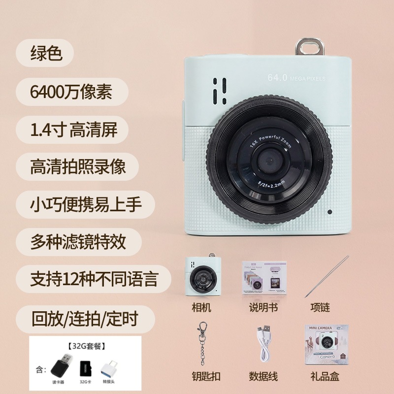 S5绿色+32G内存卡+读卡器+TC头