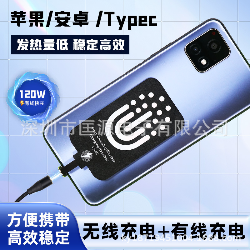 5A Fast Charging Magnetic Dual-Use Wireless Charging Receiver Android Type-C Phone Flash Charge Adhesive Back Patch