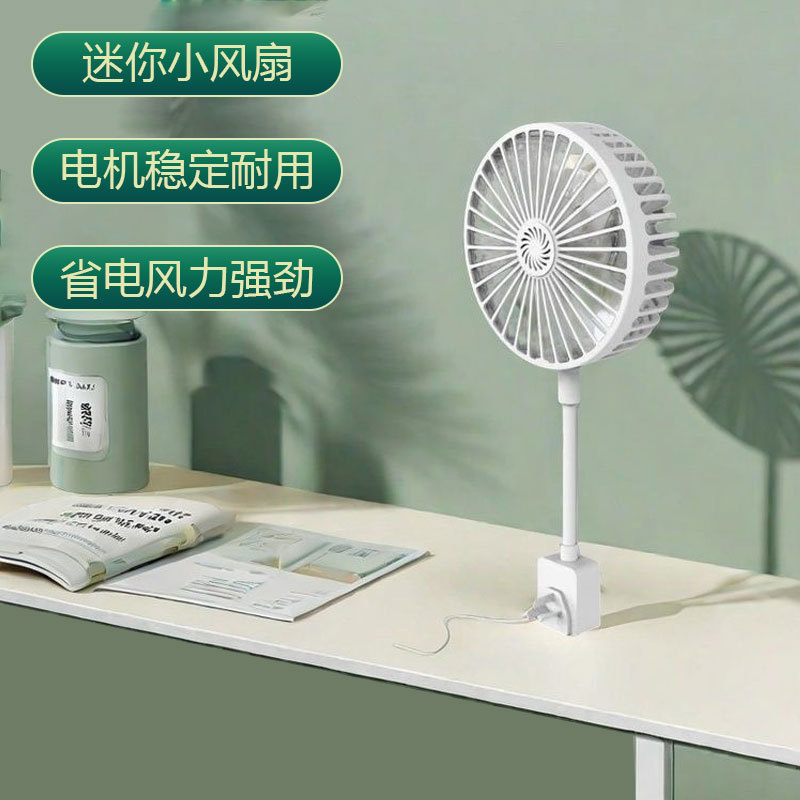 New Silent Mini Strong Wind Bedside Small Fan Integrated Household Kitchen Special Electric Fan Bathroom