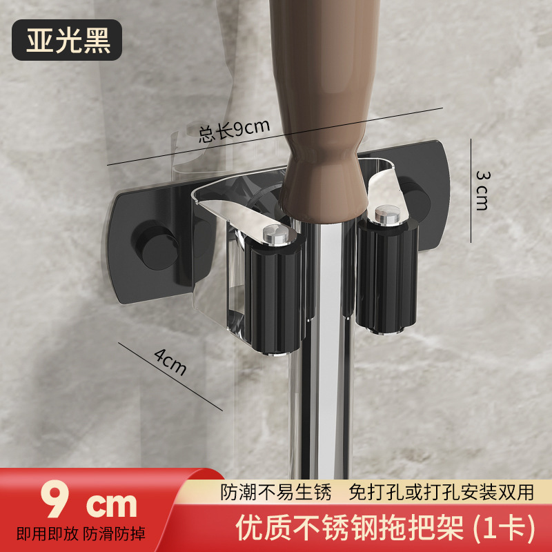 mop wall clip no-drill hanging rod broom fixing rack balcony bathroom storage rack towel hook clothes hook hygiene