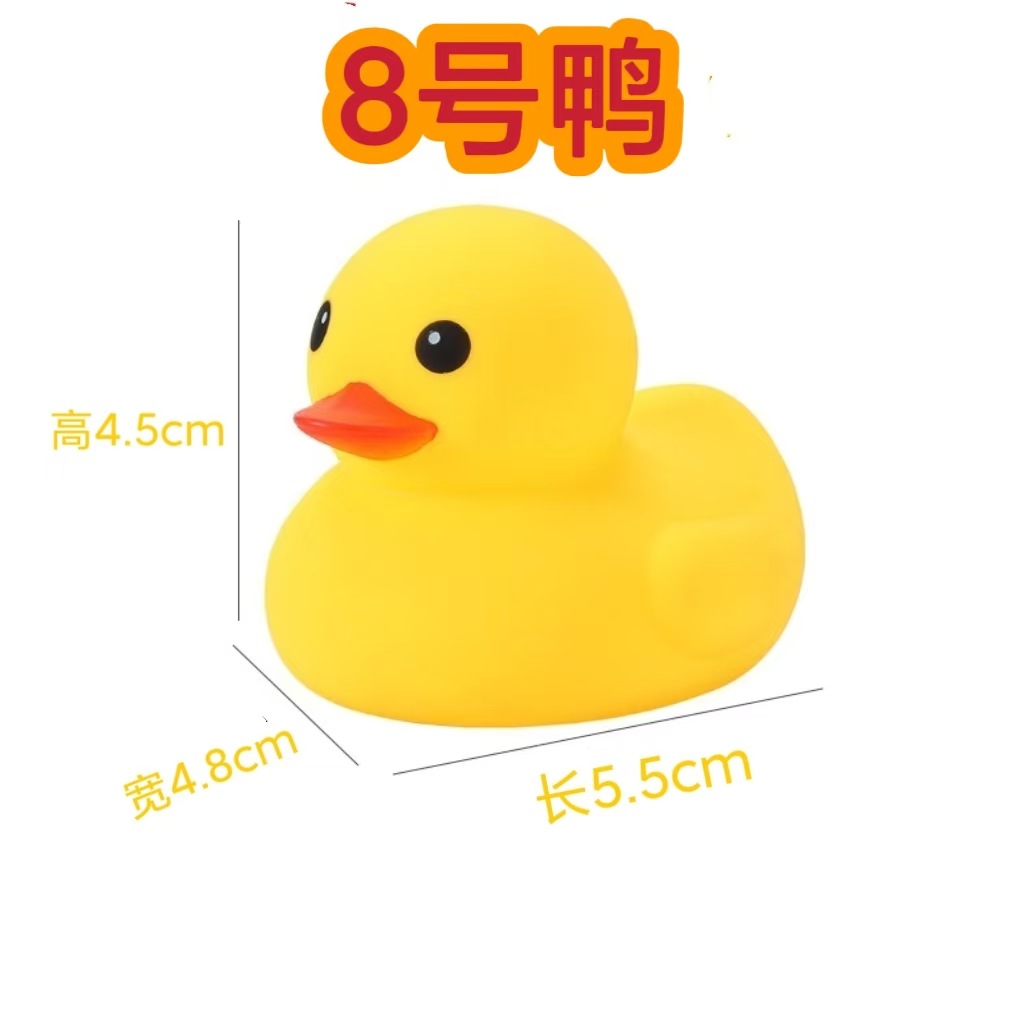 Little Yellow Duck Pinch and Calling Little Duck Toy Swimming Pool Duck Milk Tea Shop Small Gift Educational Toy