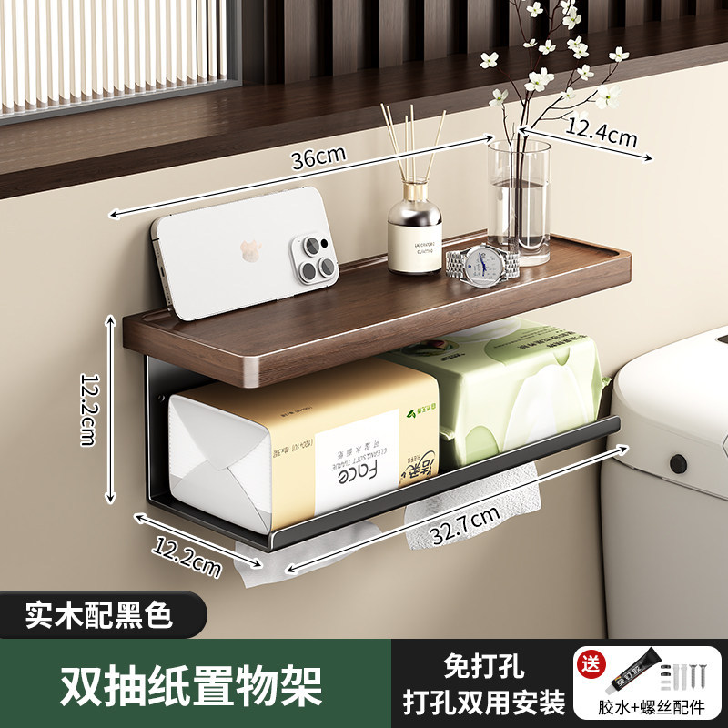Walnut Bathroom Toilet Paper Holder No-Drill Tissue Rack Washroom Napkin Rack