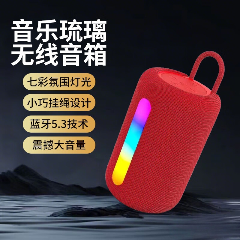 New loud volume shocking long battery life high sound quality wireless compact portable speaker colorful ambient light SH-319