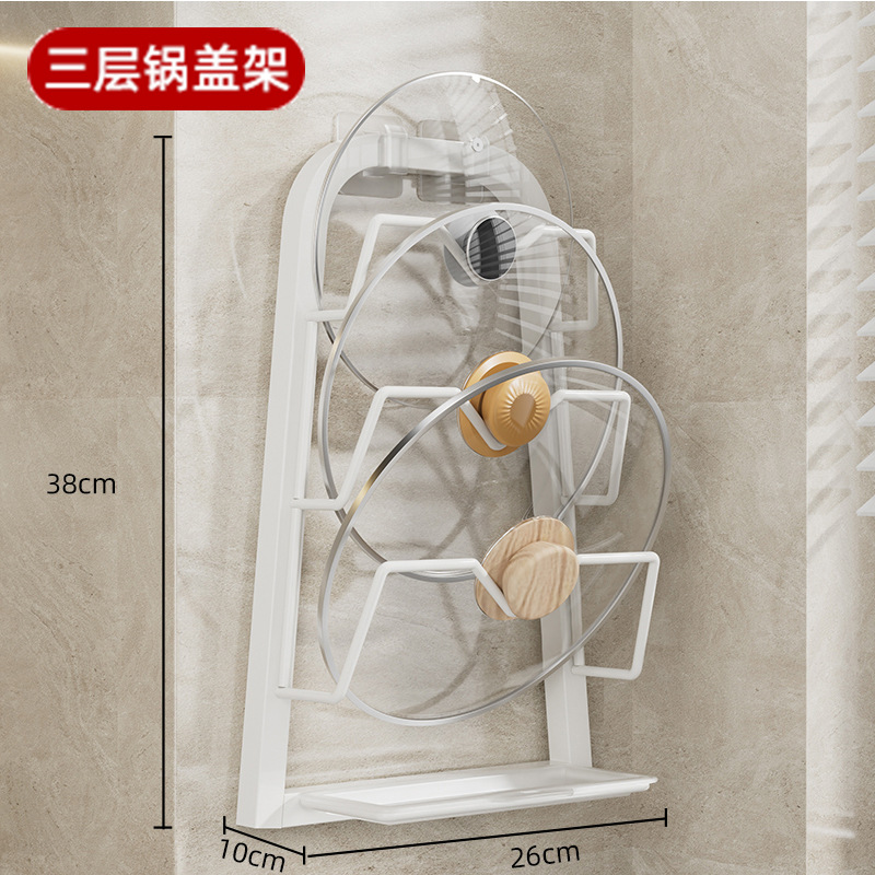 三层锅盖架（奶白色）