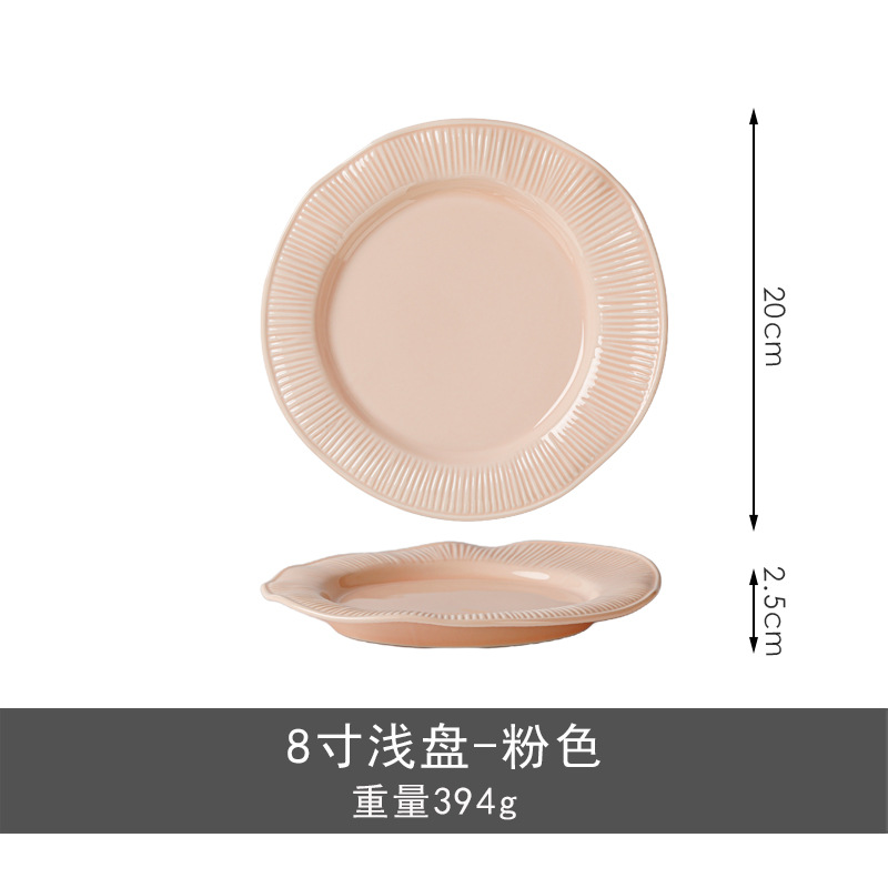 8寸浅盘-粉色贝壳