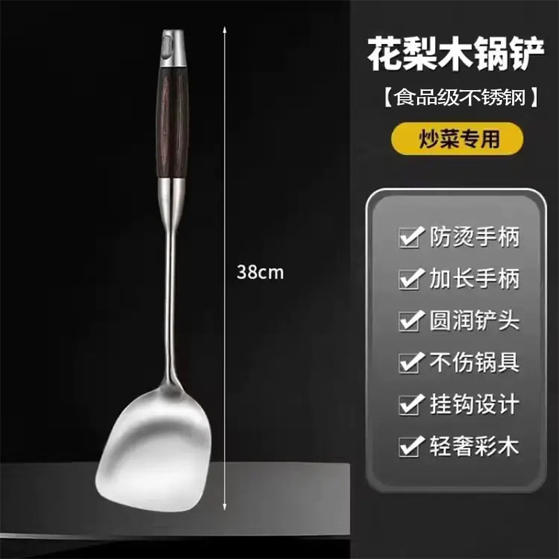 316 stainless steel spatula set for cooking, kitchen utensil set, household cooking spoon, wooden handle soup spoon, slotted spoon, thickened frying spatula