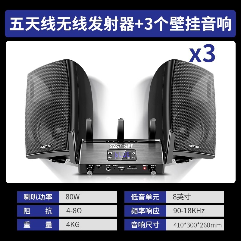 无线发射机+3个8吋重低音船型音响