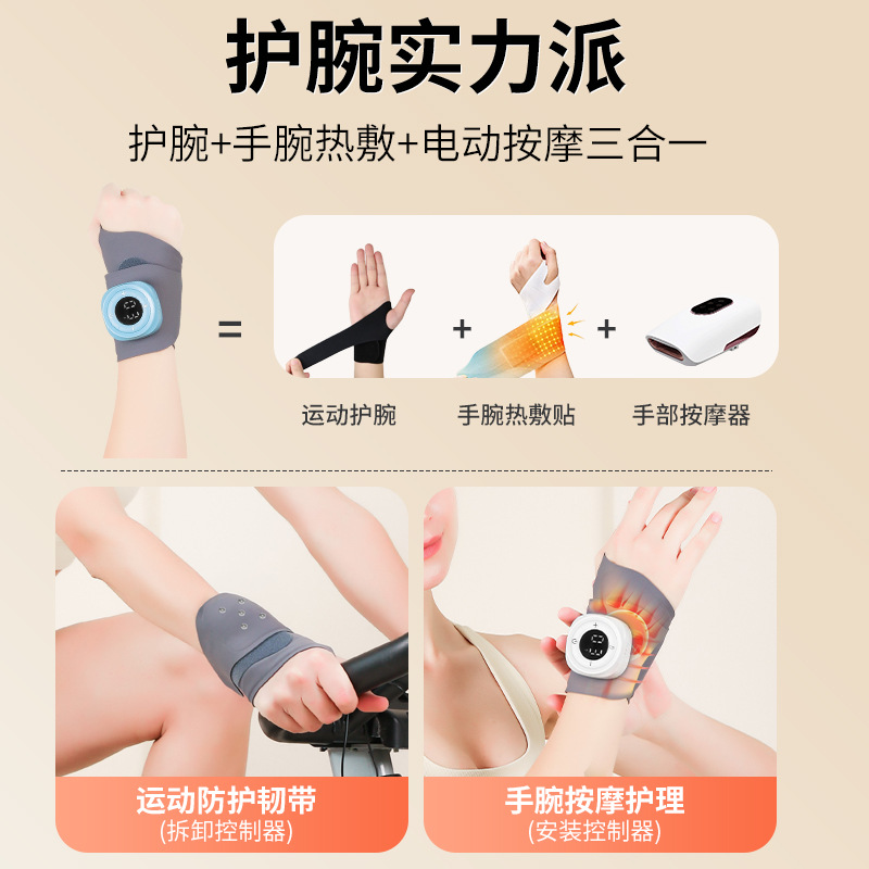 Intelligent Adjustable Hand Wrist Massager Wrist Hot Compress Tendon Sheath Full Wrist Electric Heating Massager New