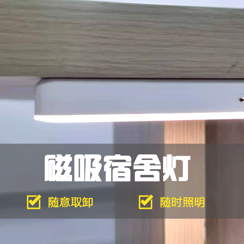 Touch three-level dimming dual color temperature built-in magnet cool light magnetic light dormitory light wardrobe light