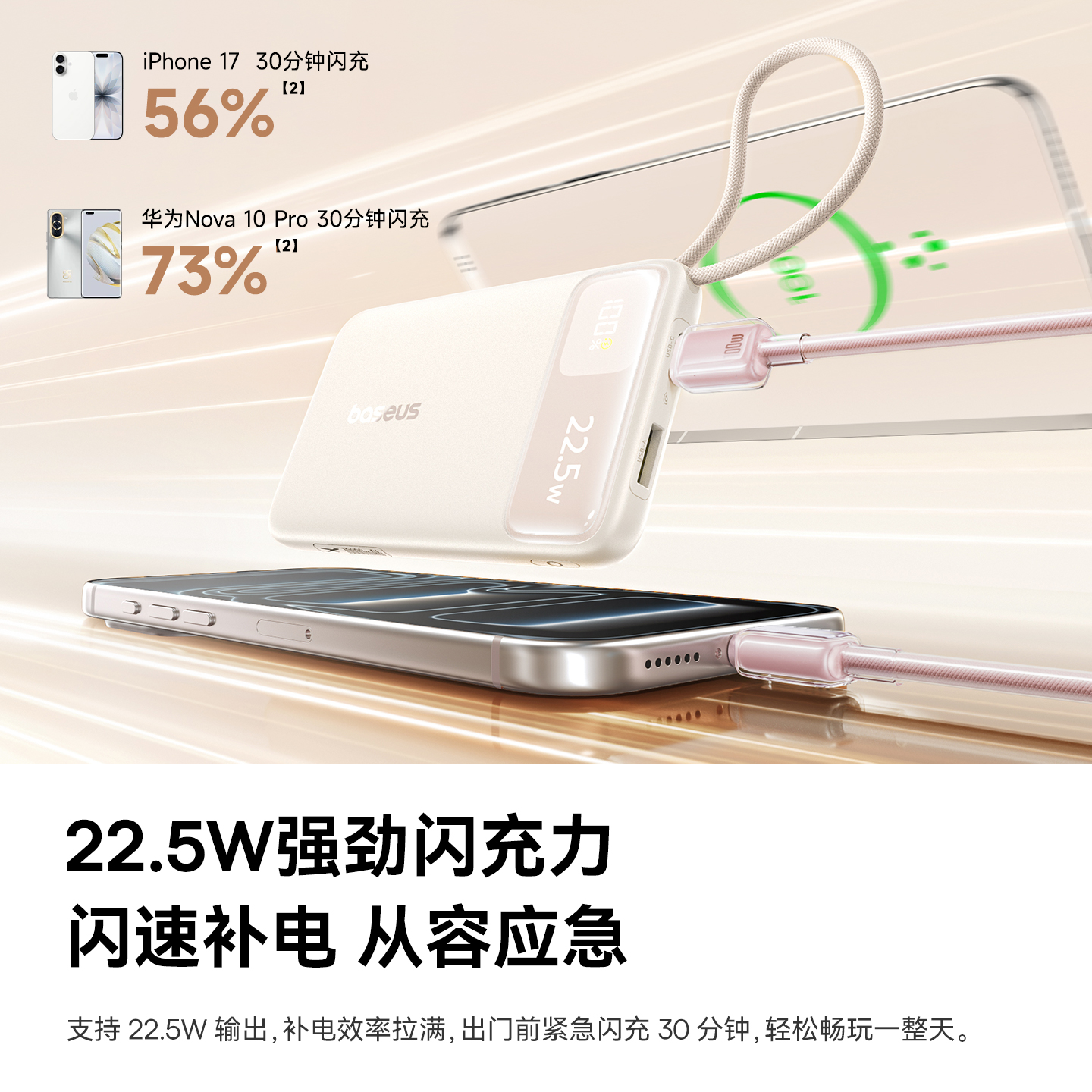 Baseus new large capacity fast charging power bank for Apple 17 charging bank 3C certified gift PD22.5W