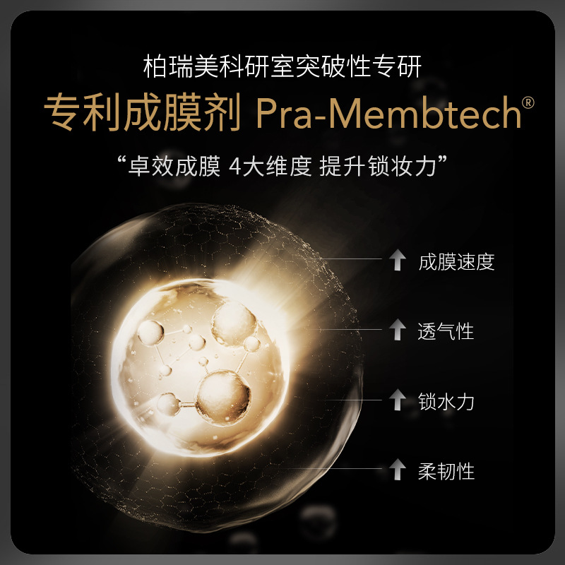 PRAMY/Berrymay setting spray oil control moisturizing waterproof sweat-proof not easy to remove makeup long-lasting setting easy to carry