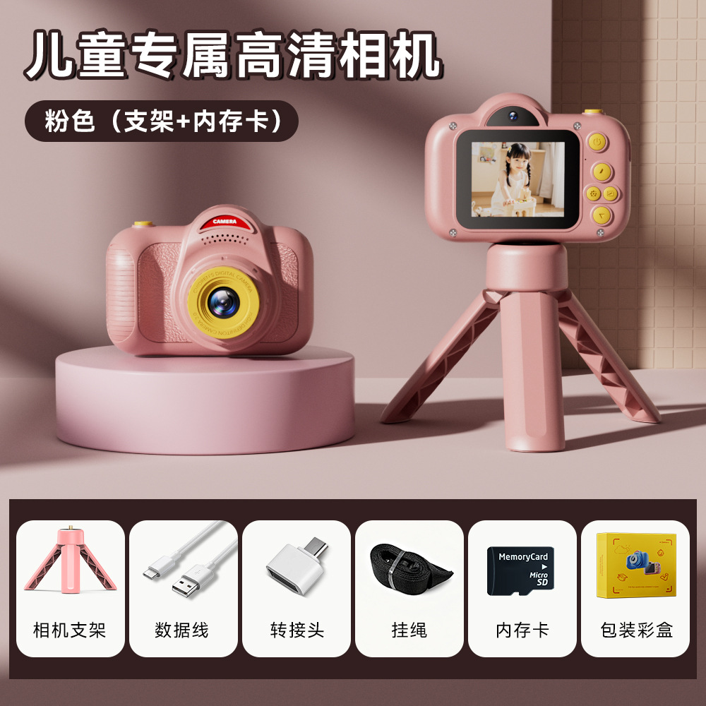 七彩系列-【粉色双摄+支架】64G内存+吊绳+数据线+转接头+说明书