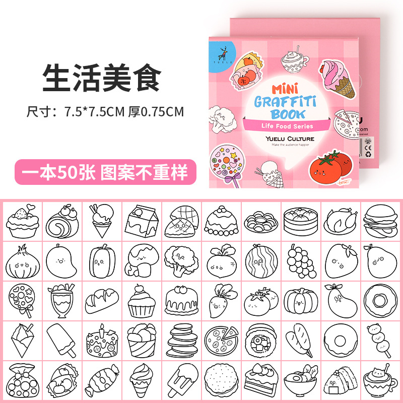 Cartoon portable mini graffiti book children 50 sheets sticky note coloring book watercolor coloring book early childhood enlightenment drawing book