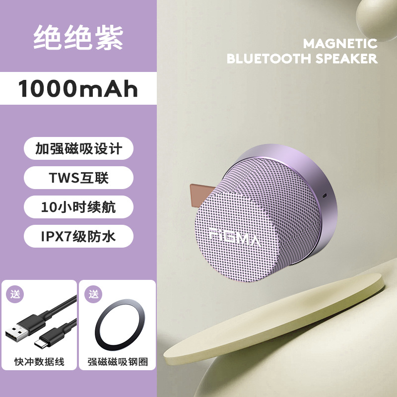 绝绝紫（ipx7-磁吸支架2合1）