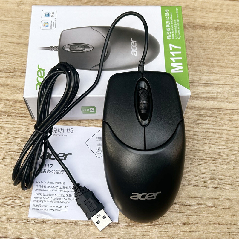 AOC MS121 Mouse USB Wired Office Notebook Desktop Computer Mouse Business Home