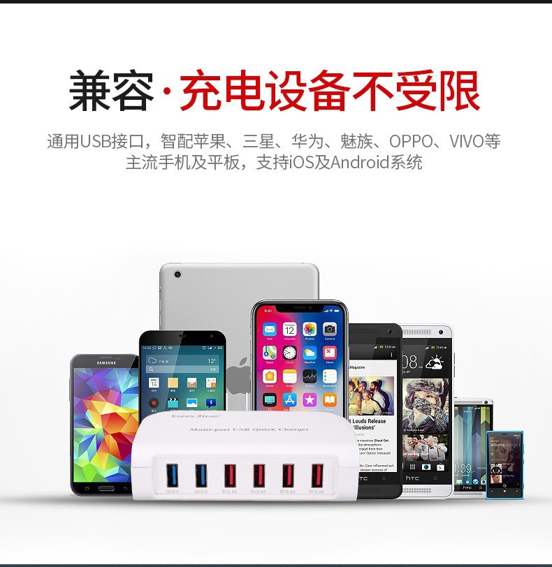 USB multi-port charger 6-port usb 3.0 fast charge 84W USB phone charger