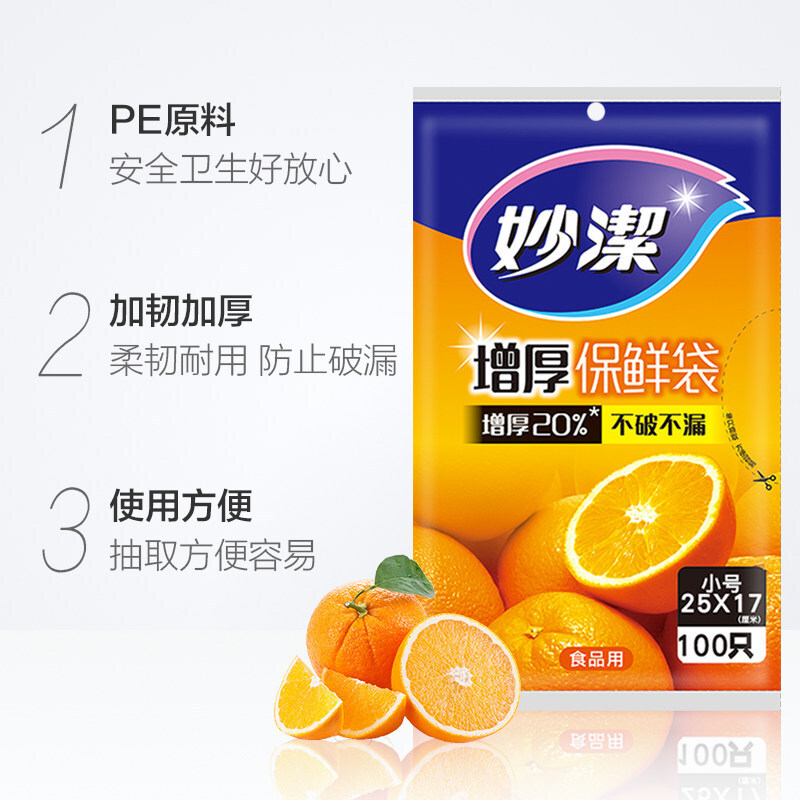 Miaojie Pull-Out Fresh-Keeping Bags, Food, Refrigerator, Household, Disposable, Food Bags, Sealed