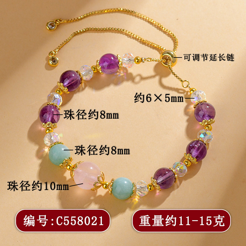 C558紫水晶时尚手链