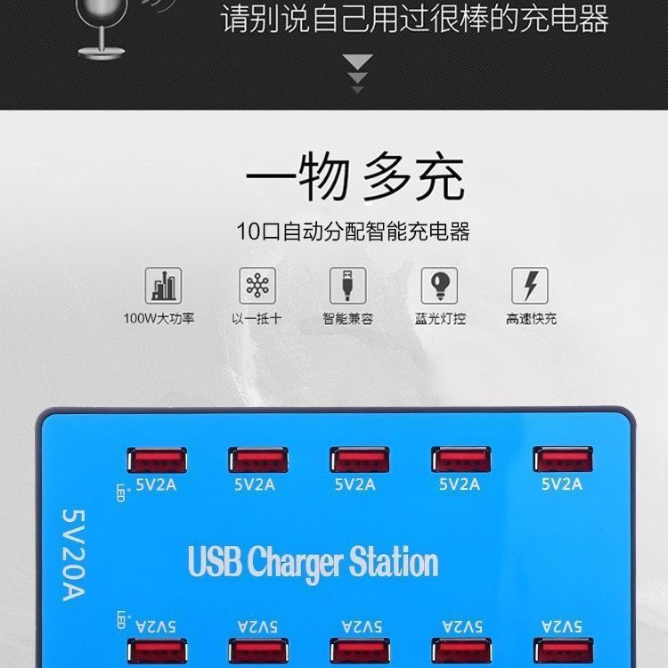 20-port USB fast charger high power 20A smartphone universal multi-port charging head socket USB power strip