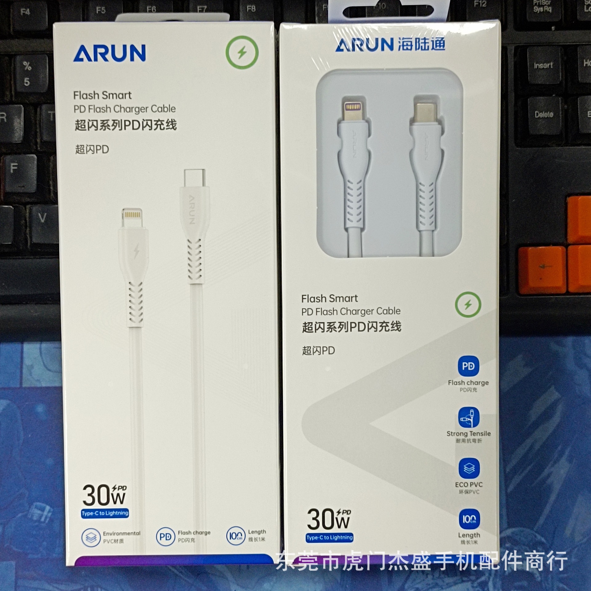 超闪PD 乐视转苹果 （1米） · 白色