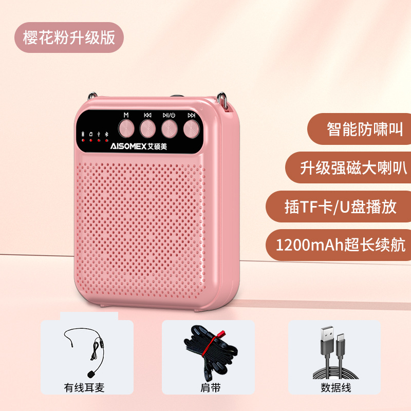 Aishuomei New Small Bee Amplifier Portable Wireless Microphone for Teacher Special No Howling