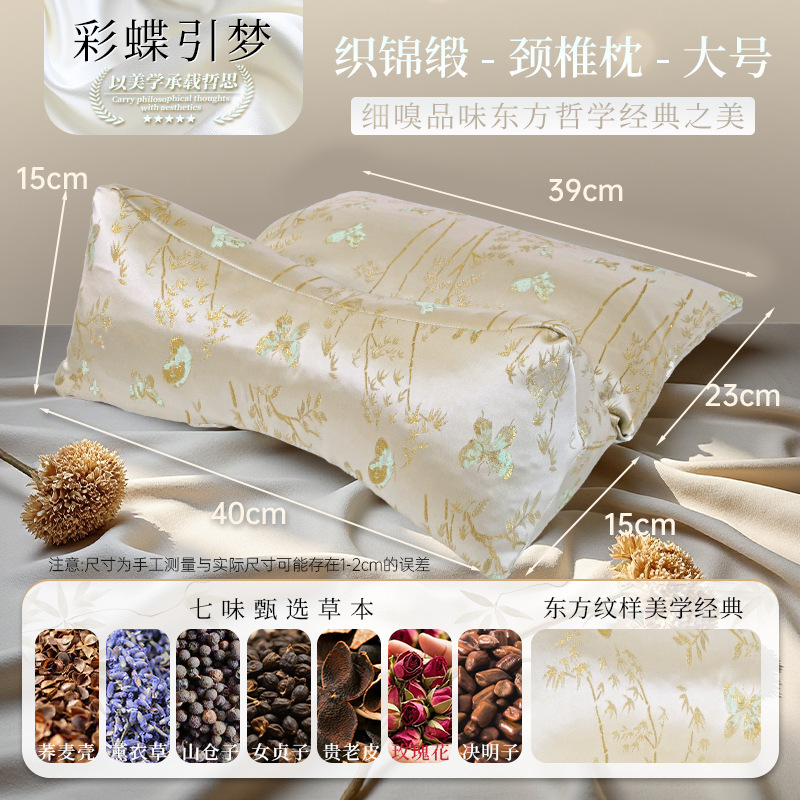 加大号*新中式琉璃颈椎枕【织锦缎】
