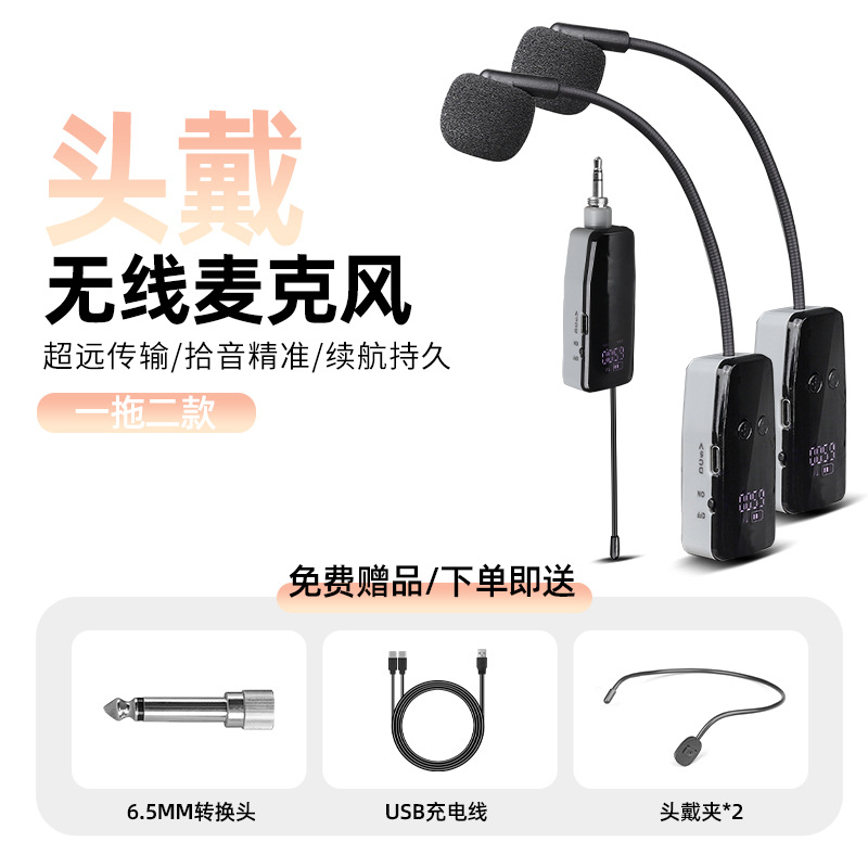 头戴拖二